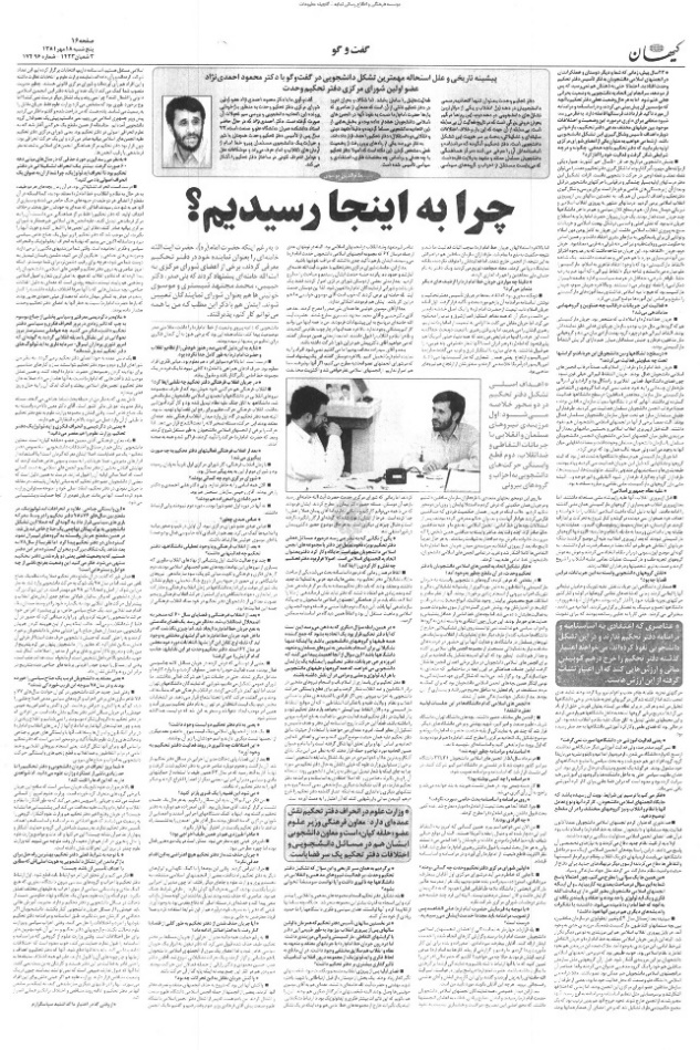احمدی‌نژاد چگونه از رفیق هاشمی رفسنجانی به دشمن او تبدیل شد؟ +تصاویر