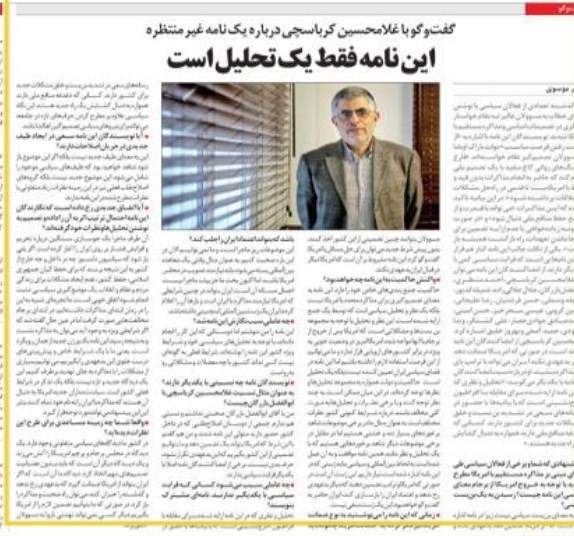 فائزه هاشمی از استراتژی جبهه اصلاحات رونمایی کرد: تحریم انتخابات؛ تسلیم در برابر بایدن و عبور از آزارگری به نام روحانی