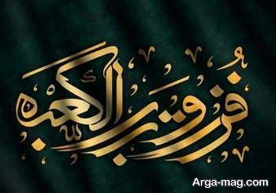 شعر درباره امام علی (ع)