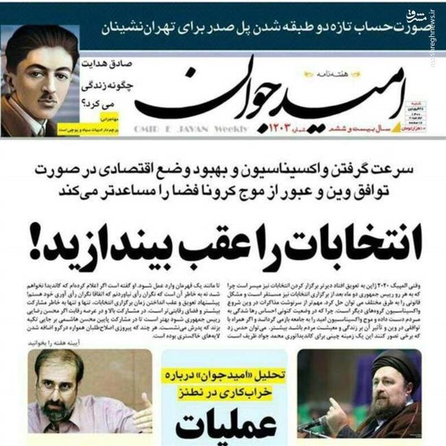 تلاش اصلاح طلبان برای به تعویق انداختن انتخابات ریاست جمهوری/ پزشکیان: به نفع جهانگیری کنار می روم،اما لاریجانی نه