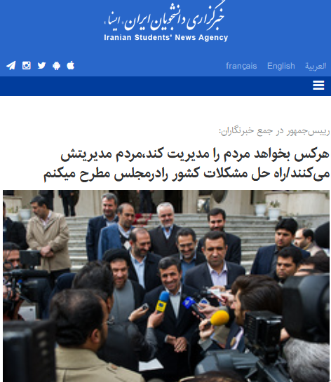 اتهامات احمدی‌نژاد به سپاه پاسداران از چه زمانی آغاز شد؟