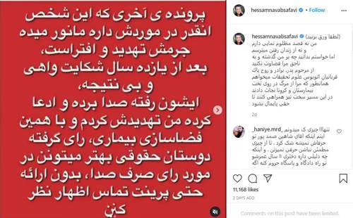 آن سوی نقاب آقای بازیگر