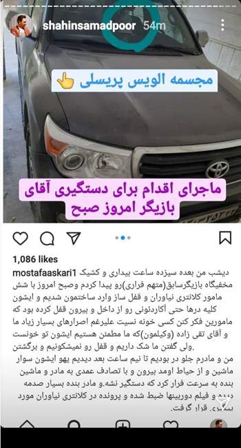 آن سوی نقاب آقای بازیگر