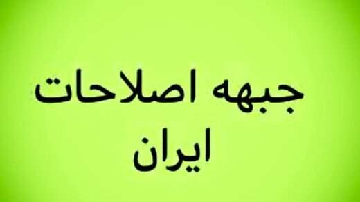 حزب نزدیک به کروبی شاکی شد و کاندیدا معرفی نکرد /اتحاد ملت با 5 کاندیدا وارد شد