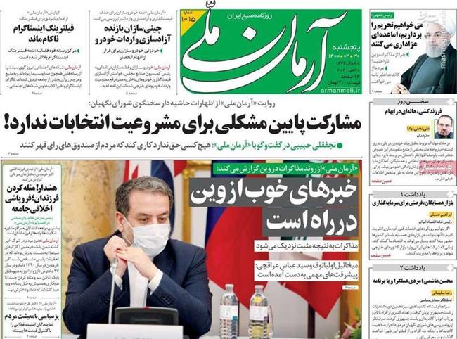 ابتکار: ما از فروپاشی اقتصادی ایران جلوگیری کردیم/ «دفاتر نمادین اروپایی ها در تهران»؛ دستاورد جدید برجام