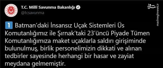 عامل قتل عام سربازان ارتش ترکیه در شمال عراق کشته شد / اوج‌گیری حملات پهپادی گروهک PKK به پایگاه‌های هوایی ترکیه +فیلم و تصاویر