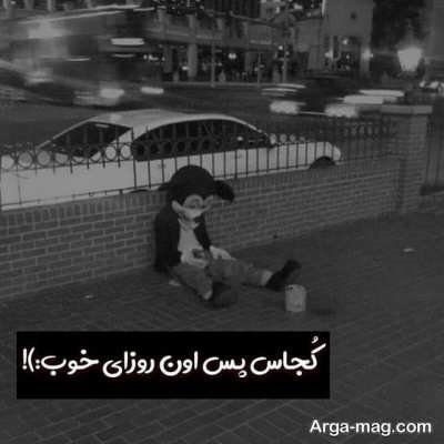 متن خفن برای بیو پسرانه 