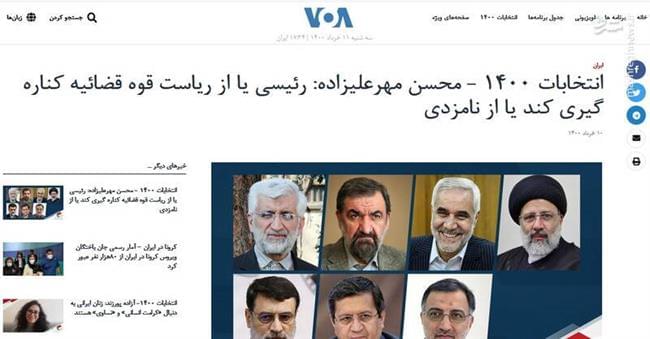 دلتنگی حجاریان برای آشوب‌های خیابانی 88/ «صدای آمریکا» : رئیسی از کاندیداتوری انصراف بدهد