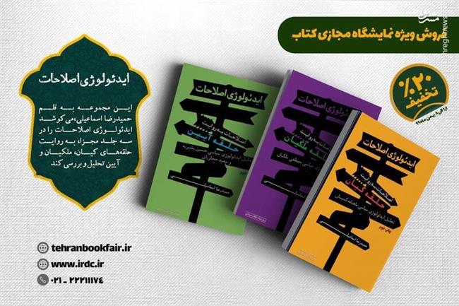 علاقه‌مندان به رویدادهای انتخاباتی چه کتاب‌هایی بخوانند؟ 