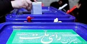 باز شدن چشم برزخی پزشکیان پس از اعلام رأی شورای نگهبان! / "حمایت غیر رسمی"؛ خطری که انتخابات را تهدید می‌کند