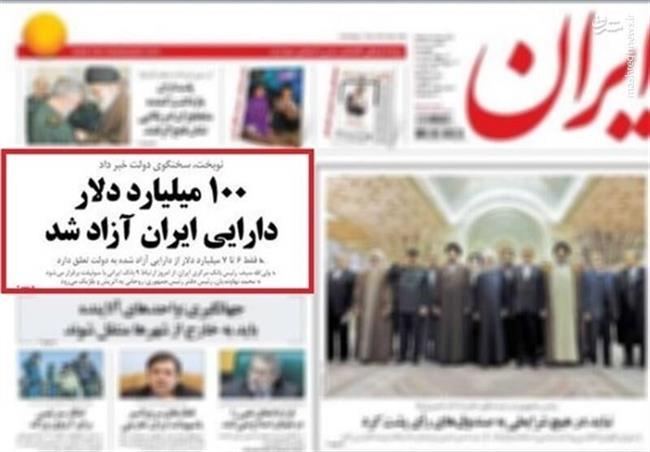 دفاع روحانی از «پیروزی اخلاقی» در برجام!/ آیا دولت روحانی ایران را از جنگ و قحطی نجات داد؟