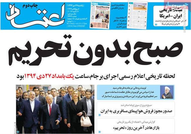 دفاع روحانی از «پیروزی اخلاقی» در برجام!/ آیا دولت روحانی ایران را از جنگ و قحطی نجات داد؟