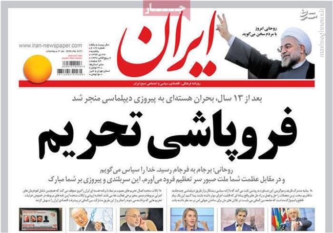 دفاع روحانی از «پیروزی اخلاقی» در برجام!/ آیا دولت روحانی ایران را از جنگ و قحطی نجات داد؟