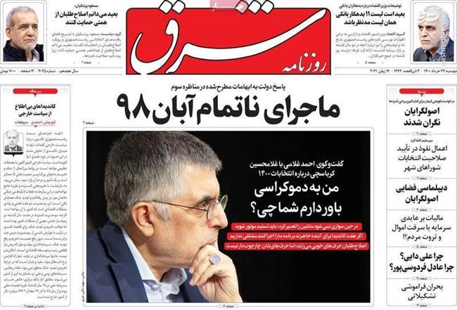 عباس عبدی: مردم ایران «کوته‌بین» و «فاقد آینده‌نگری» هستند! / کرباسچی: 80 درصد ناکامی دولت روحانی بخاطر ترامپ بود
