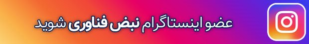 کانال تلگرام بورس