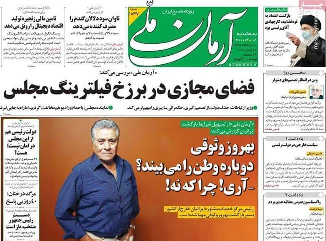 دولت روحانی از «ونزوئلایی شدن ایران» جلوگیری کرد/ محسن هاشمی: سه بار تغییر شهردار در این دوره موجب بی‌ثباتی شد