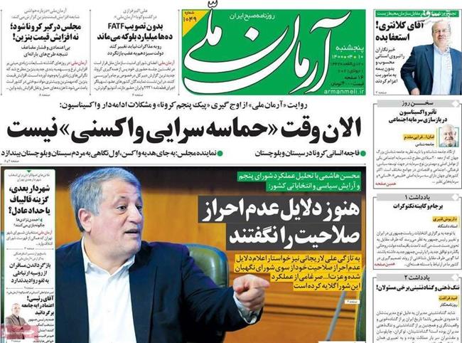 تعامل دولت رئیسی با آمریکا موجب «رفاه ملی» می‌شود/ اعتماد: بسیاری از مدیران دولت روحانی «فرصت‌طلب» بودند
