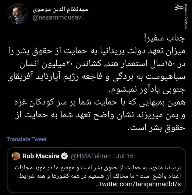 پایان مأموریت «راب مک ایر»؛ سفیر جنجالی انگلیس که در تهران بازداشت شد +عکس و فیلم