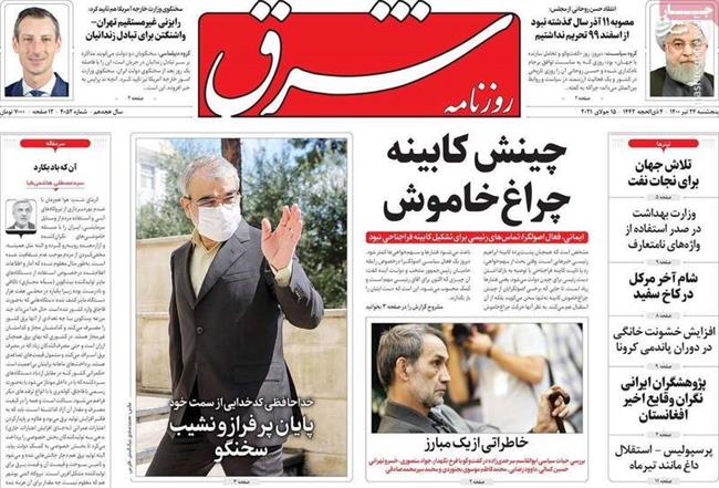 دولت روحانی هم زمین سوخته تحویل گرفت اما شلوغ بازی نکرد/ دیروز از «قاتلِ یک زن» دفاع کردند امروز از «شهردار زن» می‌گویند