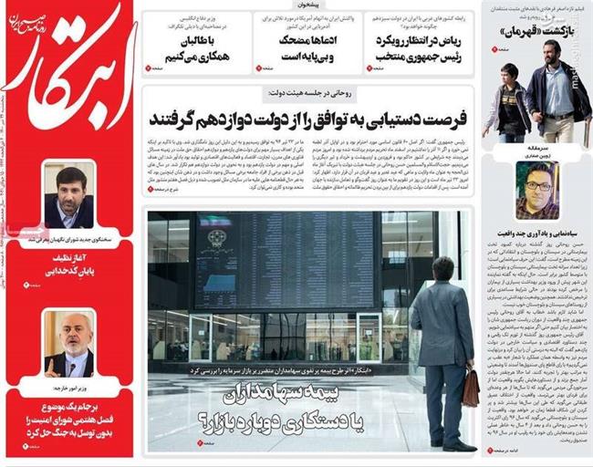 دولت روحانی هم زمین سوخته تحویل گرفت اما شلوغ بازی نکرد/ دیروز از «قاتلِ یک زن» دفاع کردند امروز از «شهردار زن» می‌گویند