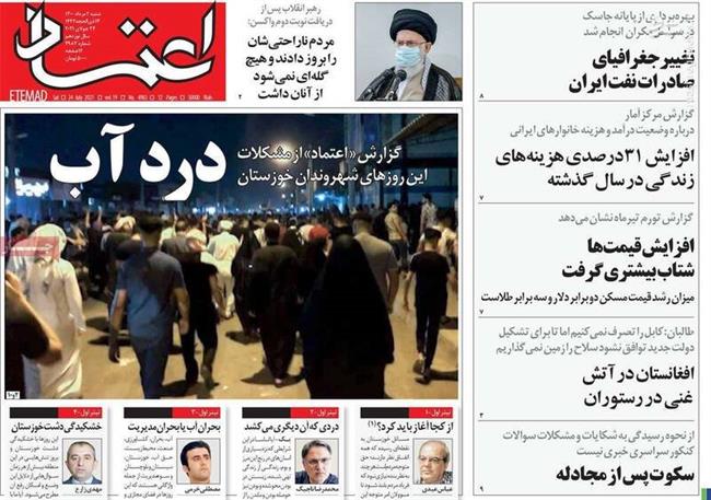 رئیسی باید در برجام مسیر روحانی را ادامه دهد/ عبدی: آرای اصلاح‌طلبان در انتخابات 1400 فاجعه‌بار بود