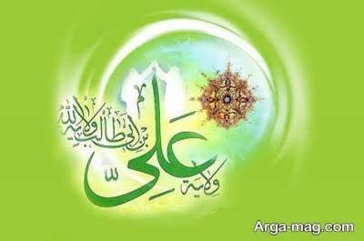 جمله های تبریک عید غدیر به سادات 