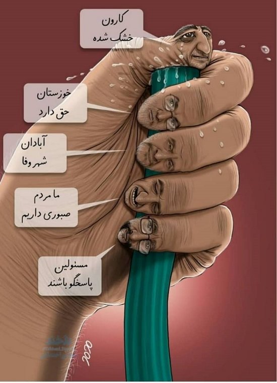 گفتار درمانی مسئولین در موضوع خوزستان