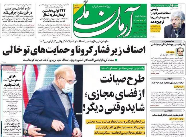 عبدی: پُرکاری مدیر انقلابی میتواند زیان‌بار باشد/ برای رفع مشکل خوزستان باید اول مساله مذاکرات برجامی را حل کنیم