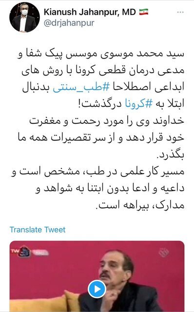 بر اساس خبرهای منتشر شده، مهران مدیری بازیگر، کارگردان و مجری مشهور به دلیل ابتلا به کرونا در یکی از بیمارستان های تهران بستری شده است.