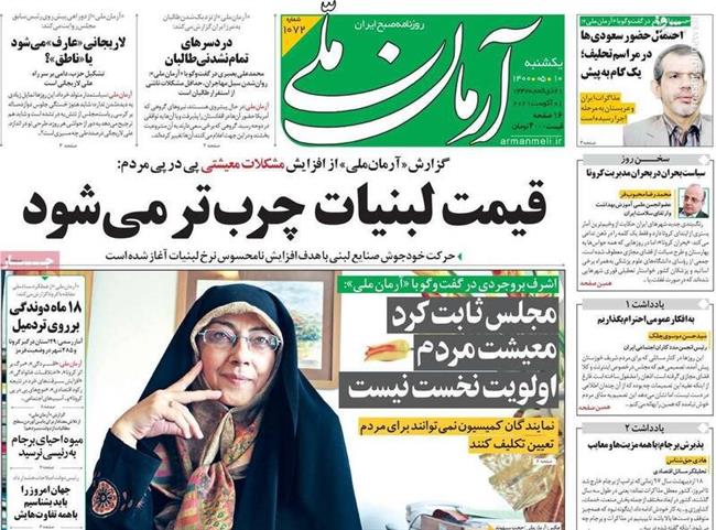 دلتنگی افراطیون اصلاح‌طلب برای آتش‌زدن آمبولانس و اورژانس/ دولت روحانی از فروپاشی اقتصادی ایران جلوگیری کرد