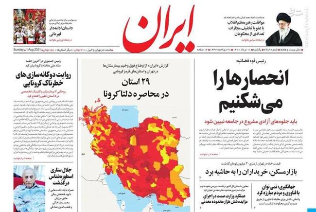 دلتنگی افراطیون اصلاح‌طلب برای آتش‌زدن آمبولانس و اورژانس/ دولت روحانی از فروپاشی اقتصادی ایران جلوگیری کرد