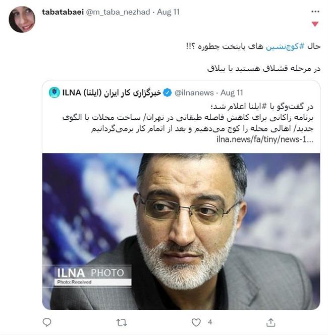 برنامه زاکانی برای نوسازی