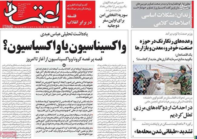صوفی: سفر رئیسی به خوزستان پوپولیستی بود/ روزنامه اصلاح‌طلب اقدام امیرعبداللهیان در عراق را «خودسرانه» نامید