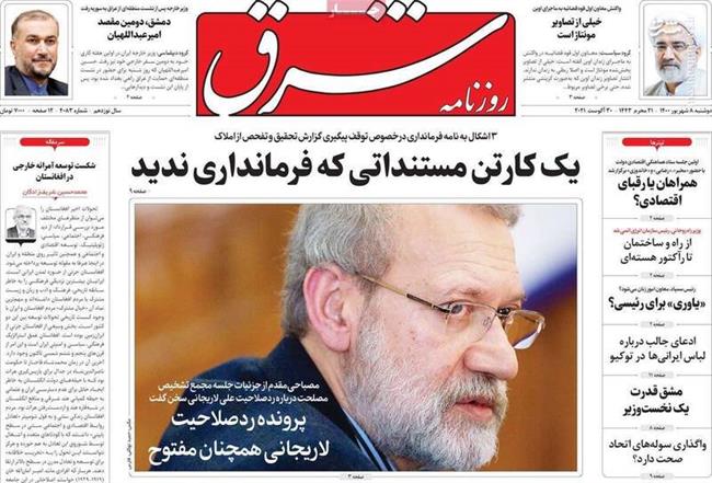 صوفی: سفر رئیسی به خوزستان پوپولیستی بود/ روزنامه اصلاح‌طلب اقدام امیرعبداللهیان در عراق را «خودسرانه» نامید