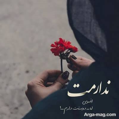 جملات غم انگیز عاشقانه