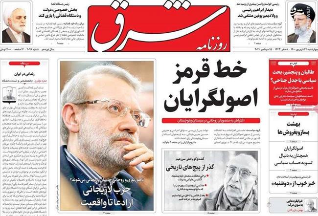 شتاب در واکسیناسیون نتیجه تلاش دولت روحانی است!/ تنها راه خروج از بحران، پیمودن راه اصلاحات است