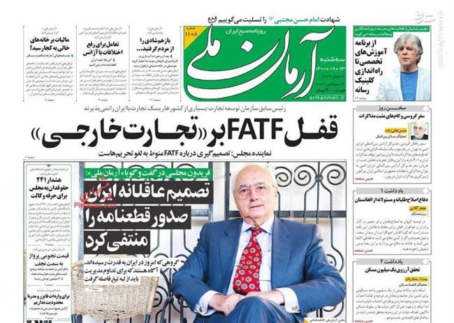 جدیدترین رسوایی کاسبان تحریم و بزک کنندگان FATF/ پیوستن ایران به شانگهای؛ چه کسانی بلد هستند با دنیا مذاکره کنند؟