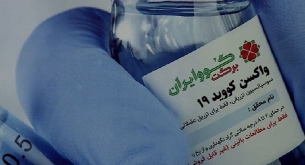 توصیه مقام ایرانی پیش از تزریق واکسن برکت