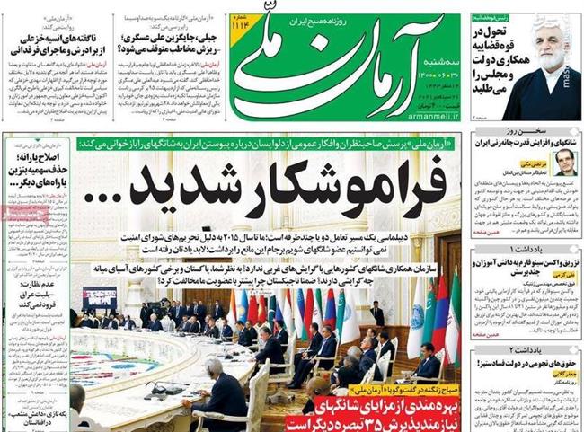 هاشمی‌طبا: هنوز تفاوتی با دولت روحانی حس نکردیم/ مظلوم نمایی، ترفندی برای فرار از پاسخگویی 
