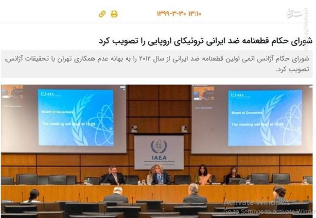 هم افزایی «قانونِ مجلس» و «دیپلماسی مقتدرانه دولت»/ چرا شورای حکام علیه ایران قطعنامه صادر نکرد؟