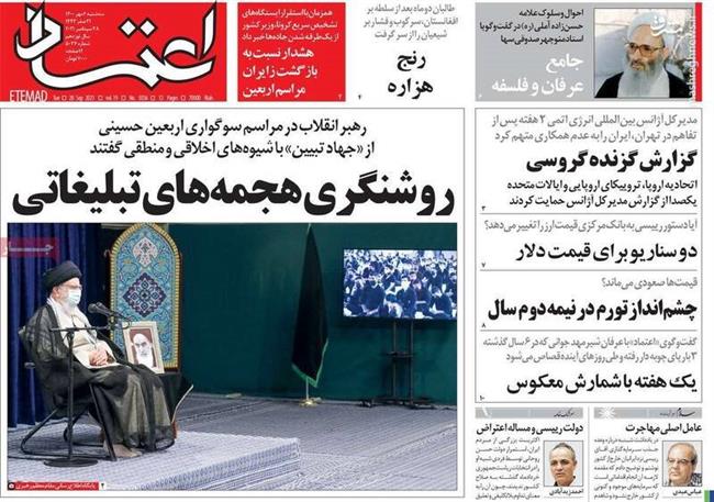 دستاوردهای دولت رئیسی میراث دولت روحانی است!/ اصرار اصلاح‌طلبان بر امتیازدهی یکطرفه ایران به غرب