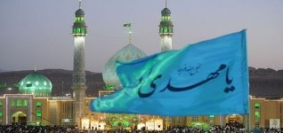   آغاز امامت امام مهدی(عج)