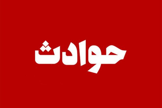 عمه عصبانی ، دختر برادرش را آتش زد