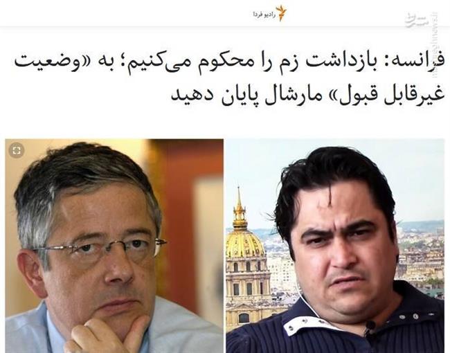 فرانسه میزبان تروریست‌ها و خیانتکارهای فراری/ «آزادی بیان فرانسوی» با چاشنی جنایت و خیانت