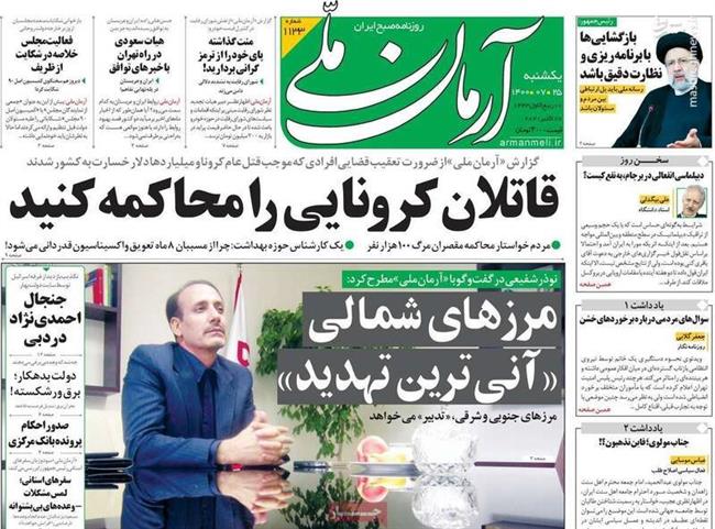 دولت رئیسی باید با کاهش سطح انتظارات درباره برجام مذاکره کند/ آذر منصوری: مجلس دهم بهتر از مجلسی مانند مجلس فعلی بود