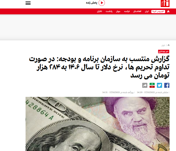 آخرین ضربه دولت روحانی به اعتماد عمومی+عکس و سند