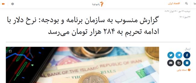 آخرین ضربه دولت روحانی به اعتماد عمومی+عکس و سند