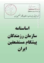 اختلاف بر سر شیوه براندازی میان چپ‌های ستادی/ نامه‌نگاری میان رادیکال‌های جبهه اصلاحات!