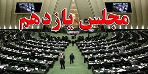 روحانی علیه روحانی/ سؤال عجیب "نماینده مستعفی مجلس ششم" از مجلس یازدهم