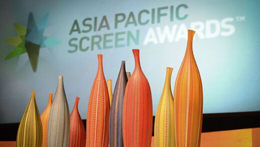 معرفی هیات داوران جوایز سینمایی آسیا پاسیفیک
